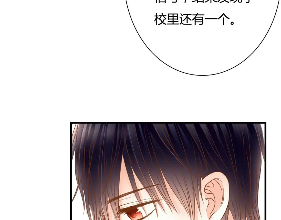 《停留在这个世纪》第15话 要我对他负责？！ 第75页