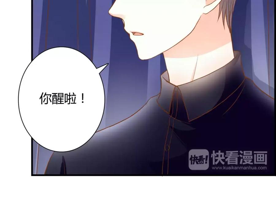 《停留在这个世纪》第15话 要我对他负责？！ 第17页