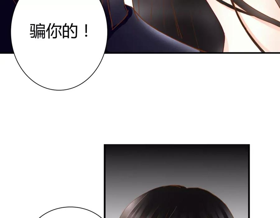 《停留在这个世纪》第15话 要我对他负责？！ 第47页