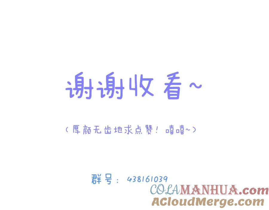 《停留在这个世纪》第15话 要我对他负责？！ 第82页