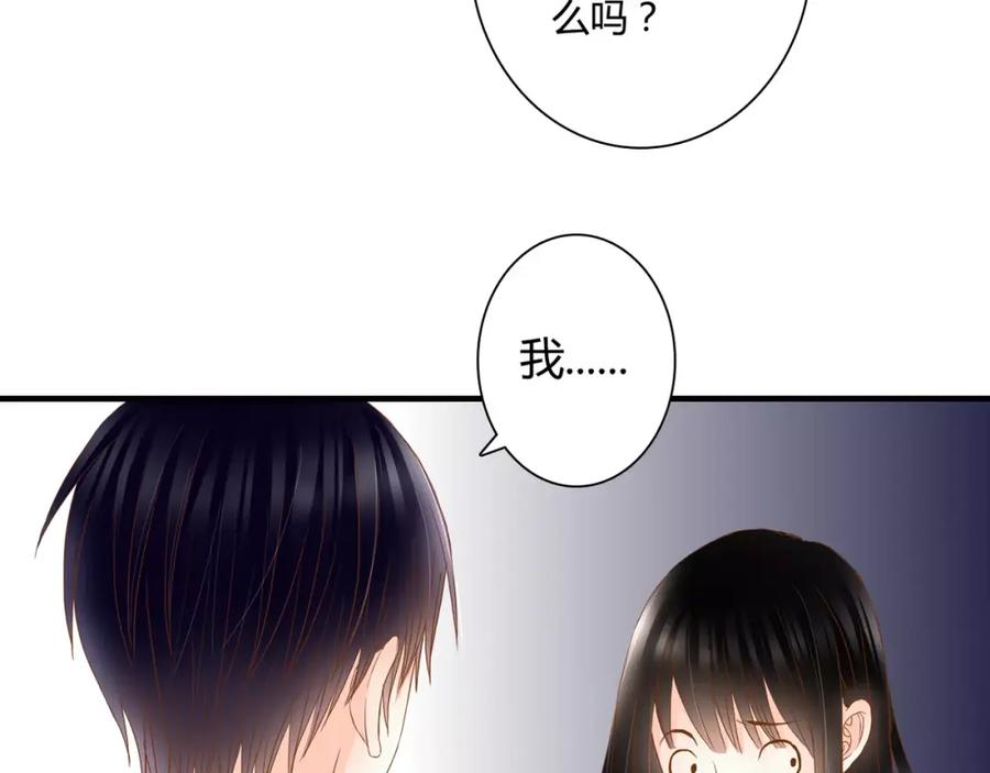 《停留在这个世纪》第15话 要我对他负责？！ 第44页