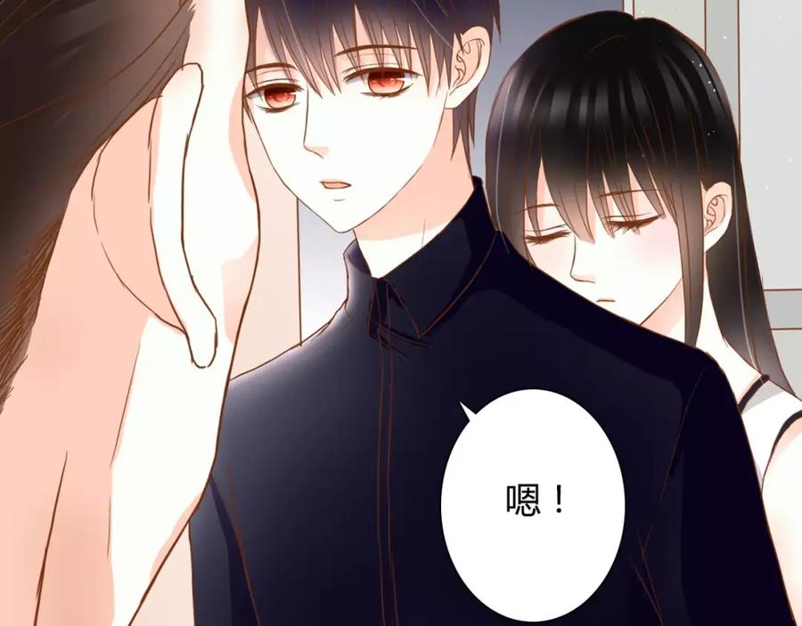 《停留在这个世纪》第15话 要我对他负责？！ 第26页