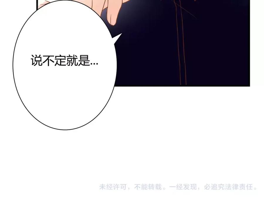 《停留在这个世纪》第15话 要我对他负责？！ 第81页