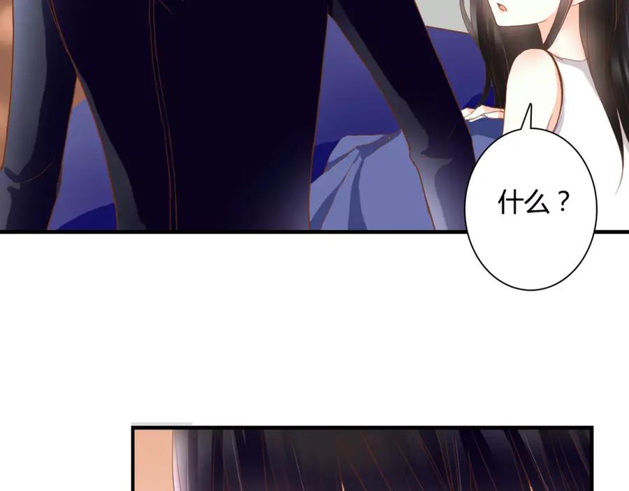 《停留在这个世纪》第15话 要我对他负责？！ 第50页