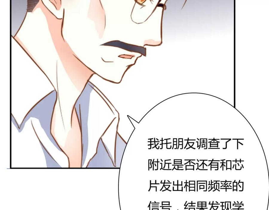 《停留在这个世纪》第15话 要我对他负责？！ 第74页