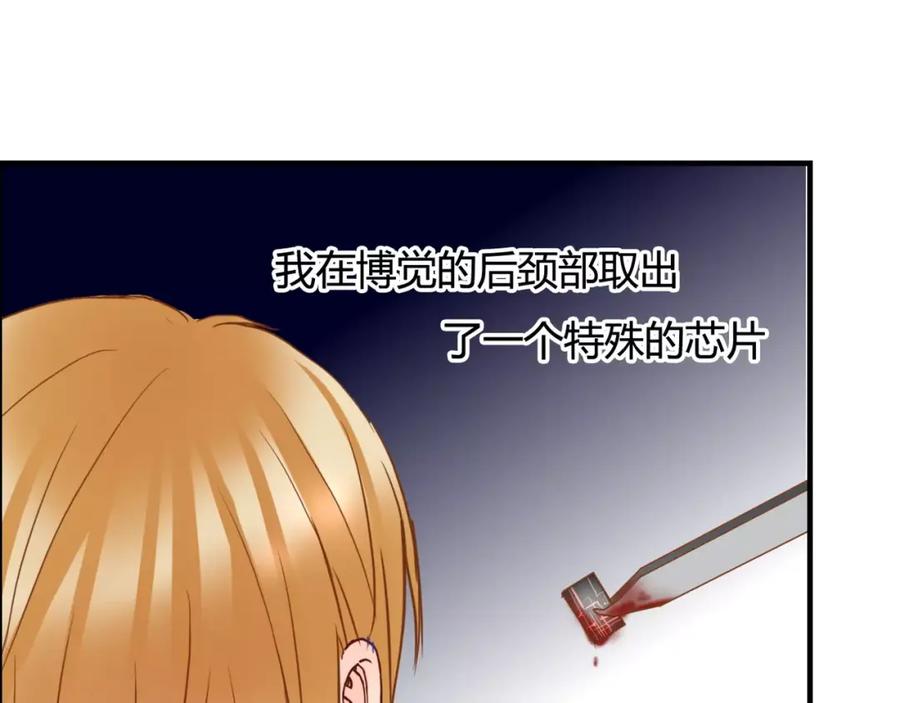 《停留在这个世纪》第15话 要我对他负责？！ 第68页
