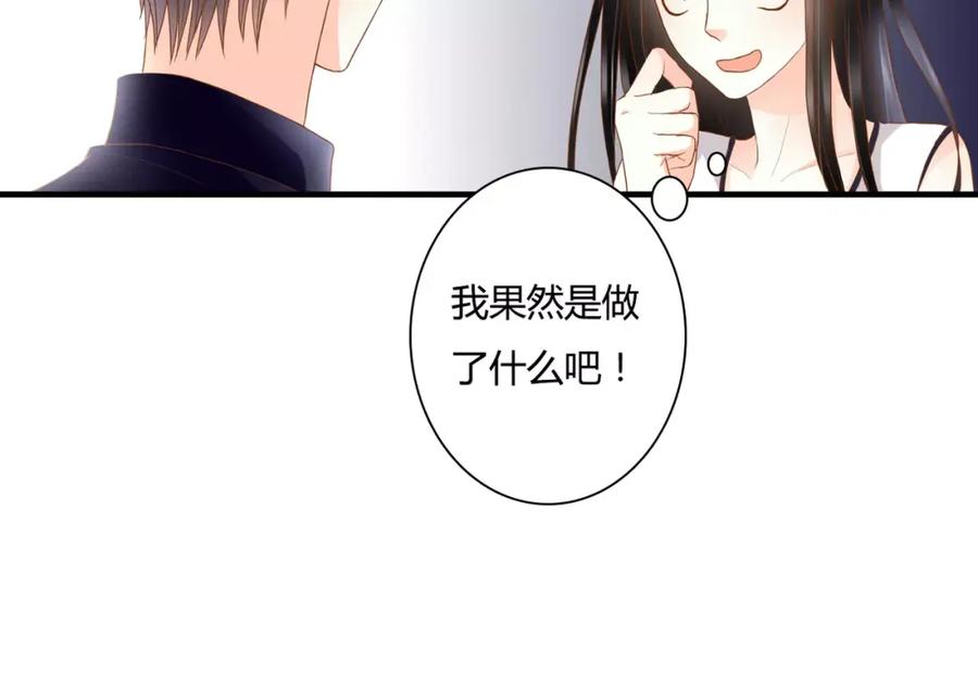 《停留在这个世纪》第15话 要我对他负责？！ 第45页