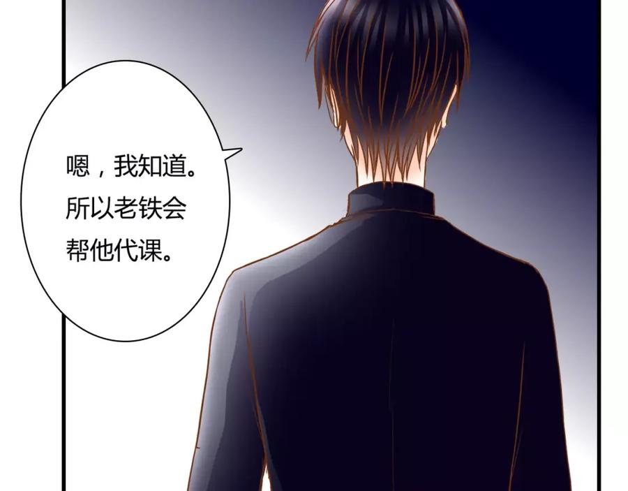 《停留在这个世纪》第15话 要我对他负责？！ 第54页