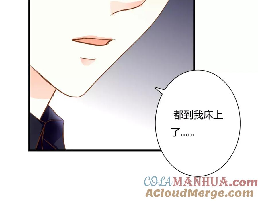 《停留在这个世纪》第15话 要我对他负责？！ 第40页