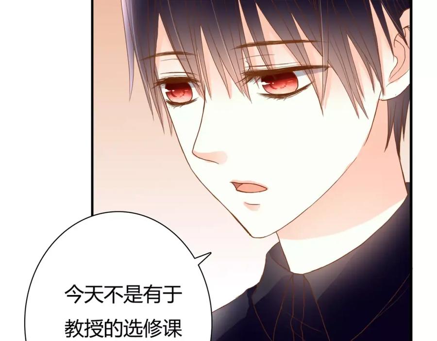 《停留在这个世纪》第15话 要我对他负责？！ 第51页