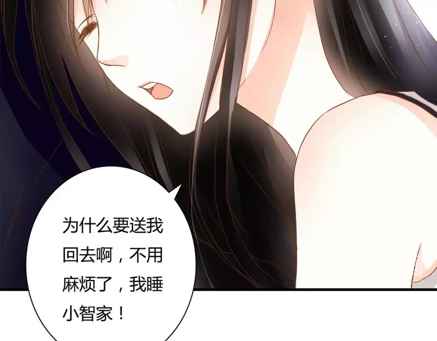 《停留在这个世纪》第15话 要我对他负责？！ 第30页