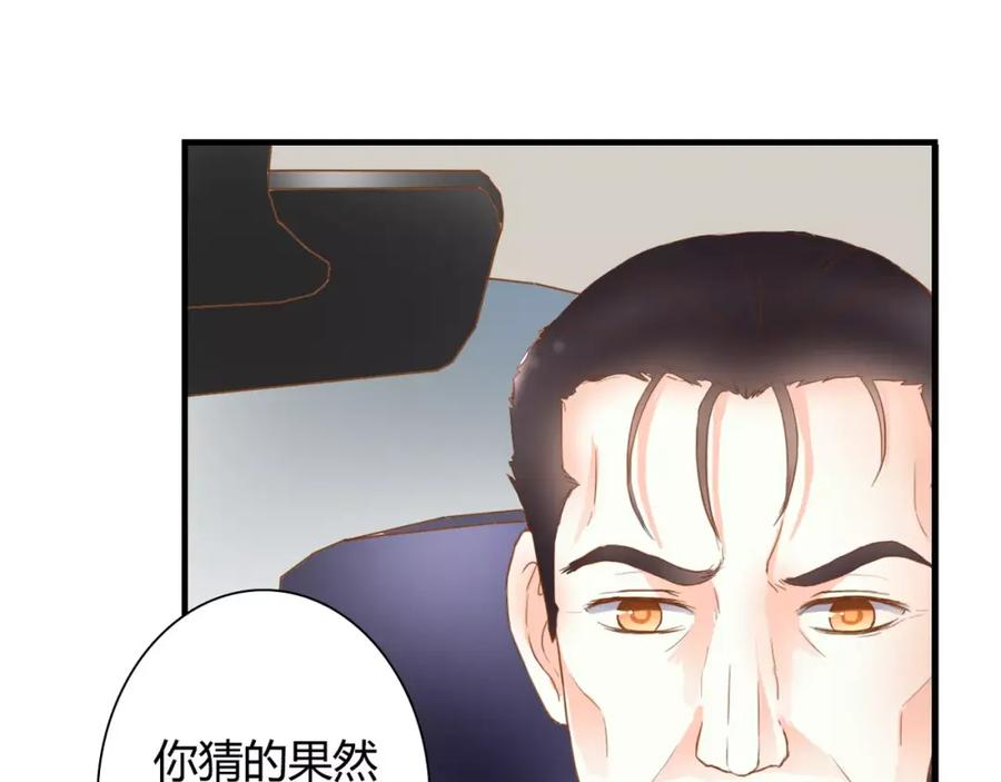 《停留在这个世纪》第15话 要我对他负责？！ 第66页