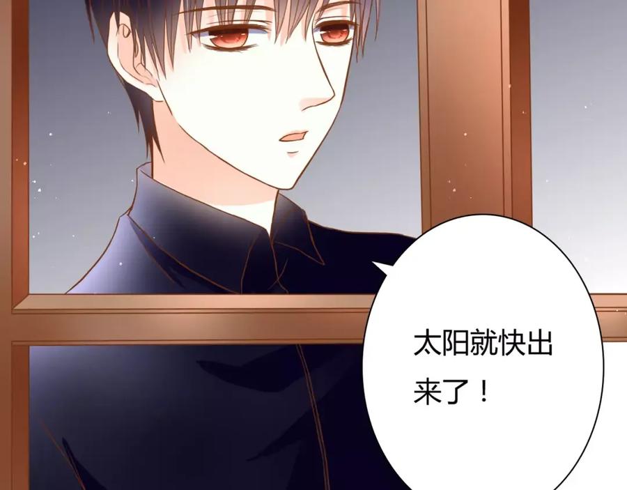 《停留在这个世纪》第15话 要我对他负责？！ 第8页