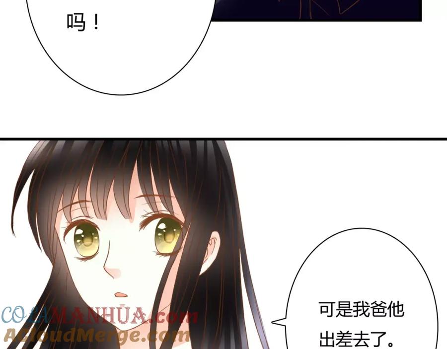 《停留在这个世纪》第15话 要我对他负责？！ 第52页