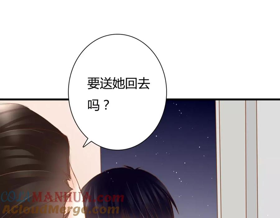 《停留在这个世纪》第15话 要我对他负责？！ 第25页