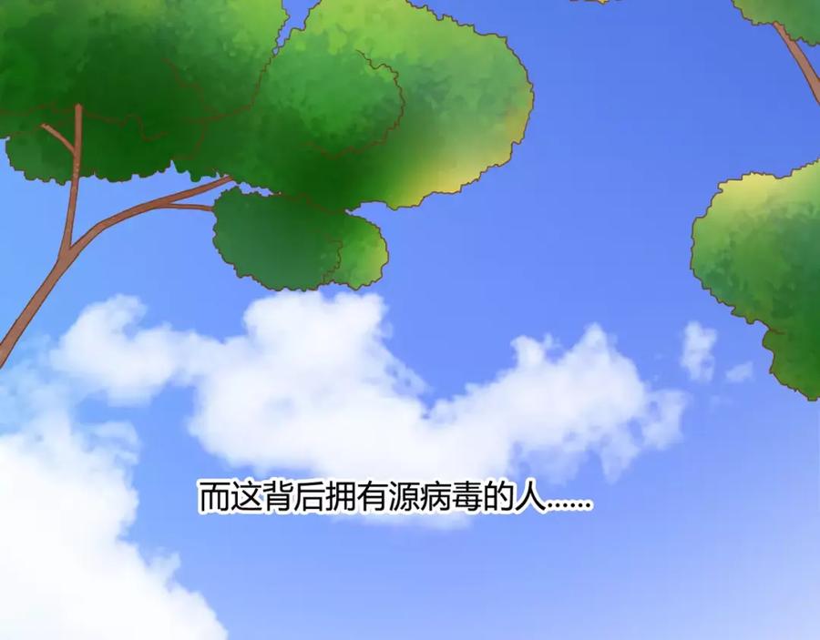 《停留在这个世纪》第15话 要我对他负责？！ 第78页