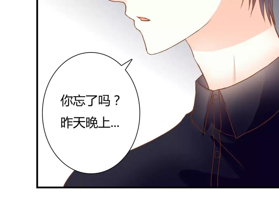 《停留在这个世纪》第15话 要我对他负责？！ 第21页