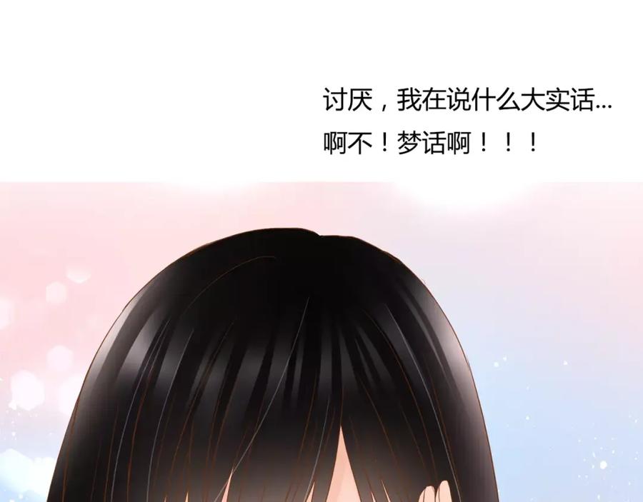 《停留在这个世纪》第15话 要我对他负责？！ 第36页