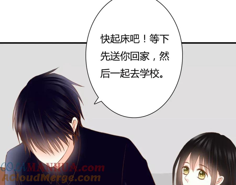 《停留在这个世纪》第15话 要我对他负责？！ 第49页