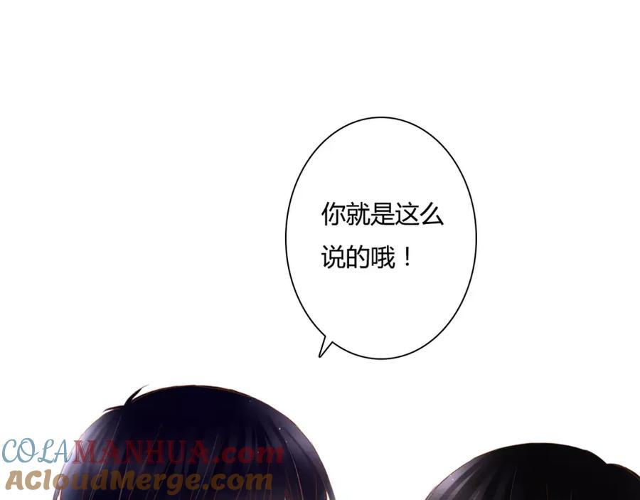 《停留在这个世纪》第15话 要我对他负责？！ 第34页