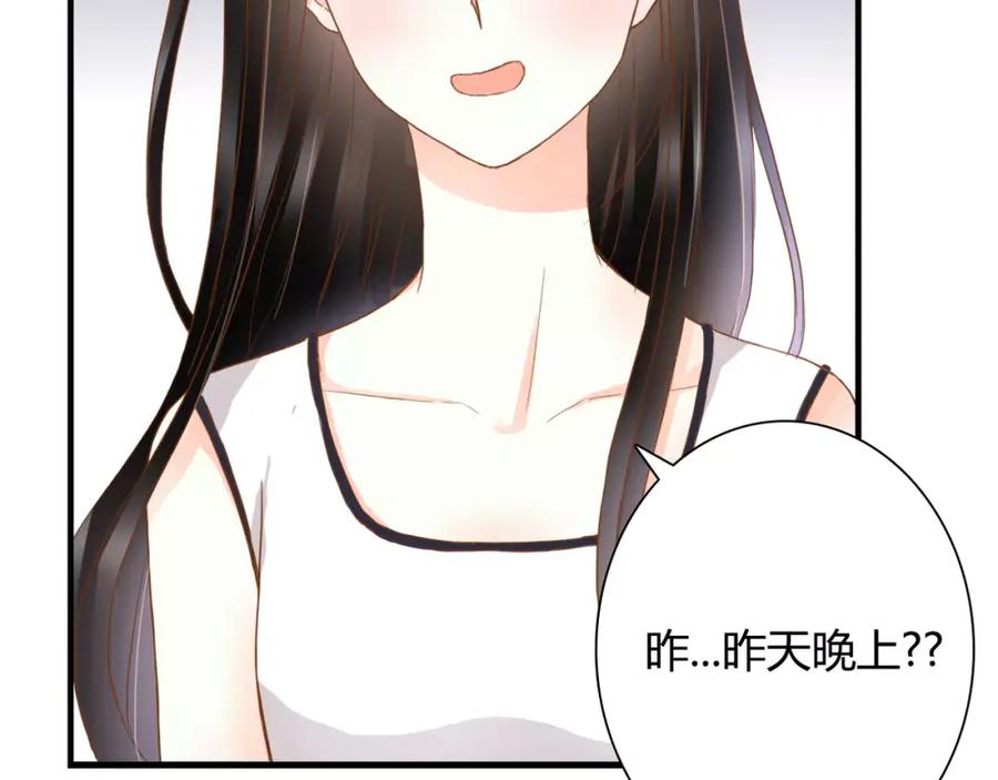 《停留在这个世纪》第15话 要我对他负责？！ 第23页
