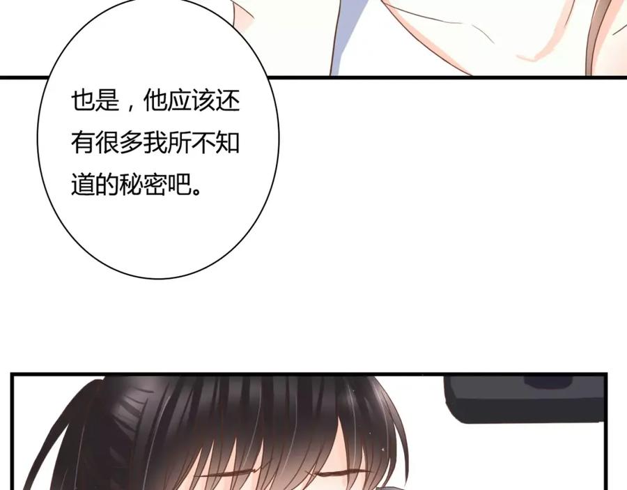 《停留在这个世纪》第16话 再靠近一点！ 第21页