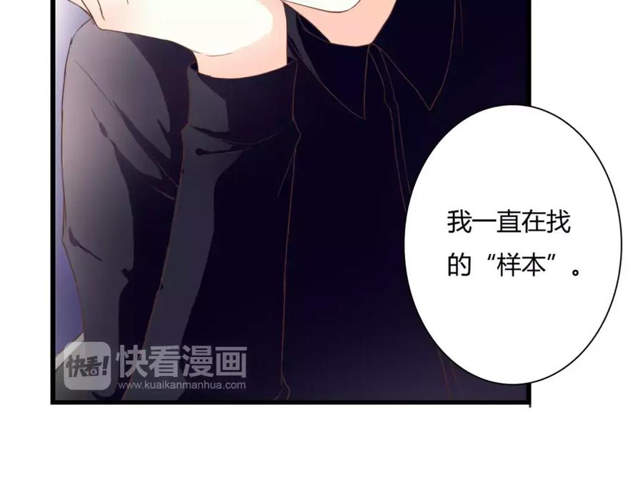 《停留在这个世纪》第16话 再靠近一点！ 第8页