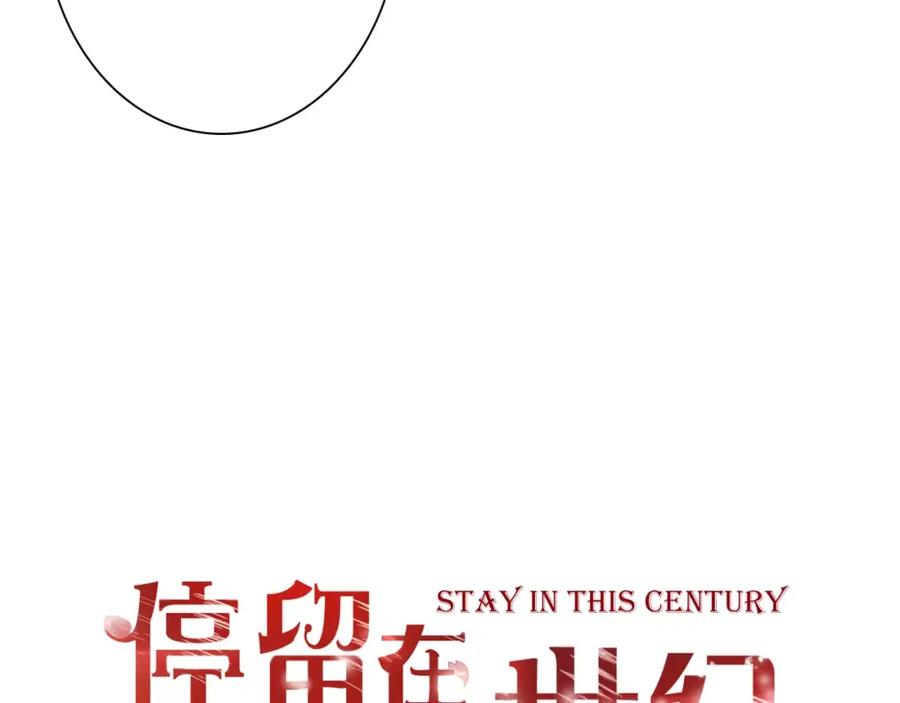 《停留在这个世纪》第16话 再靠近一点！ 第5页