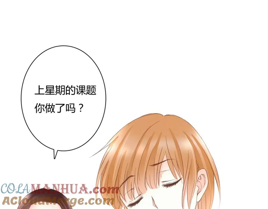 《停留在这个世纪》第16话 再靠近一点！ 第43页
