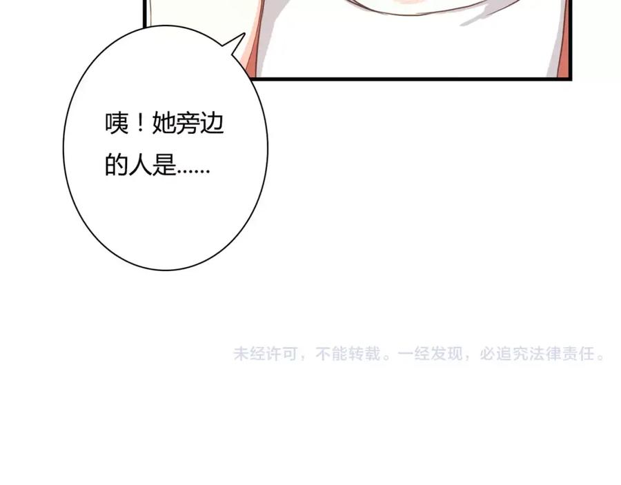《停留在这个世纪》第16话 再靠近一点！ 第51页