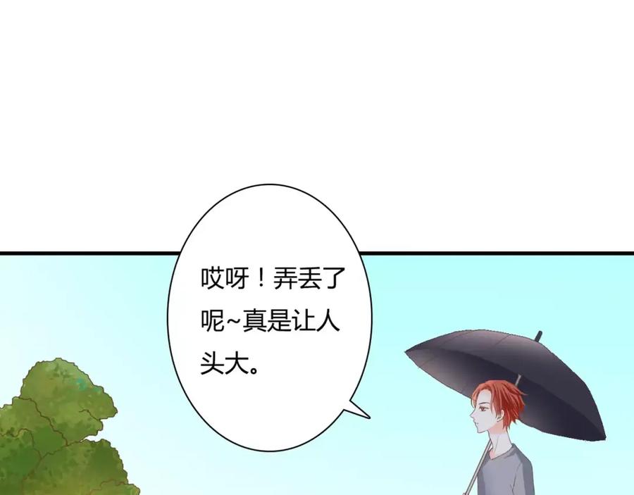 《停留在这个世纪》第16话 再靠近一点！ 第29页