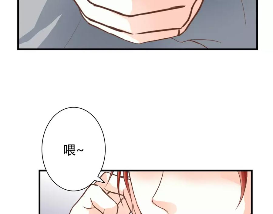 《停留在这个世纪》第16话 再靠近一点！ 第32页