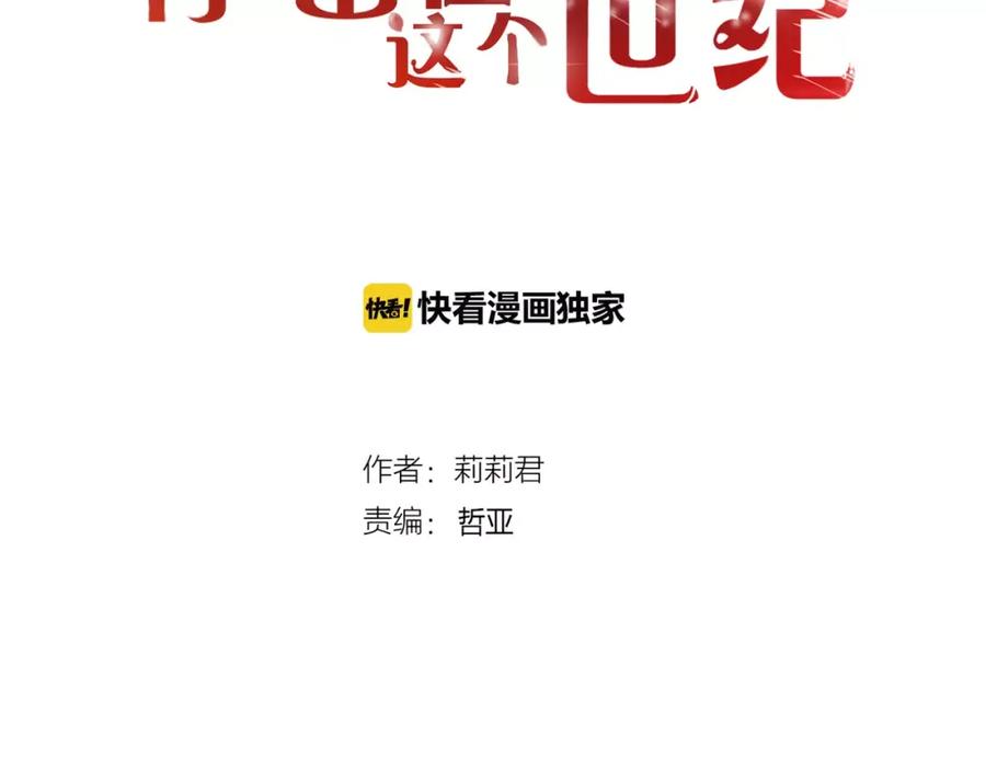 《停留在这个世纪》第16话 再靠近一点！ 第6页