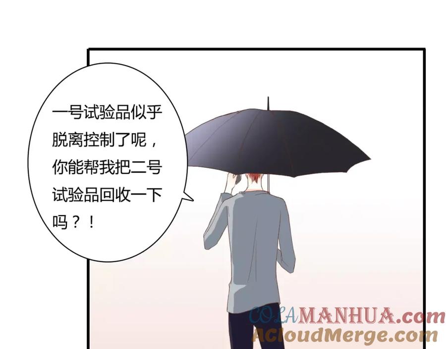 《停留在这个世纪》第16话 再靠近一点！ 第37页