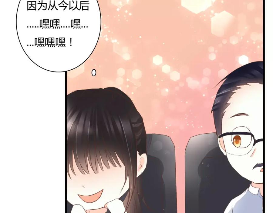 《停留在这个世纪》第16话 再靠近一点！ 第23页