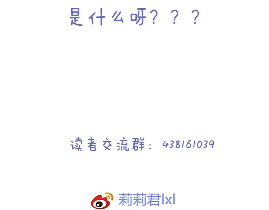 《停留在这个世纪》第17话 他的特权？ 第74页
