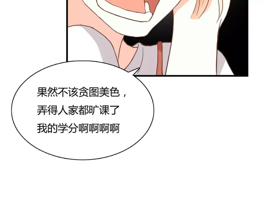 《停留在这个世纪》第17话 他的特权？ 第63页