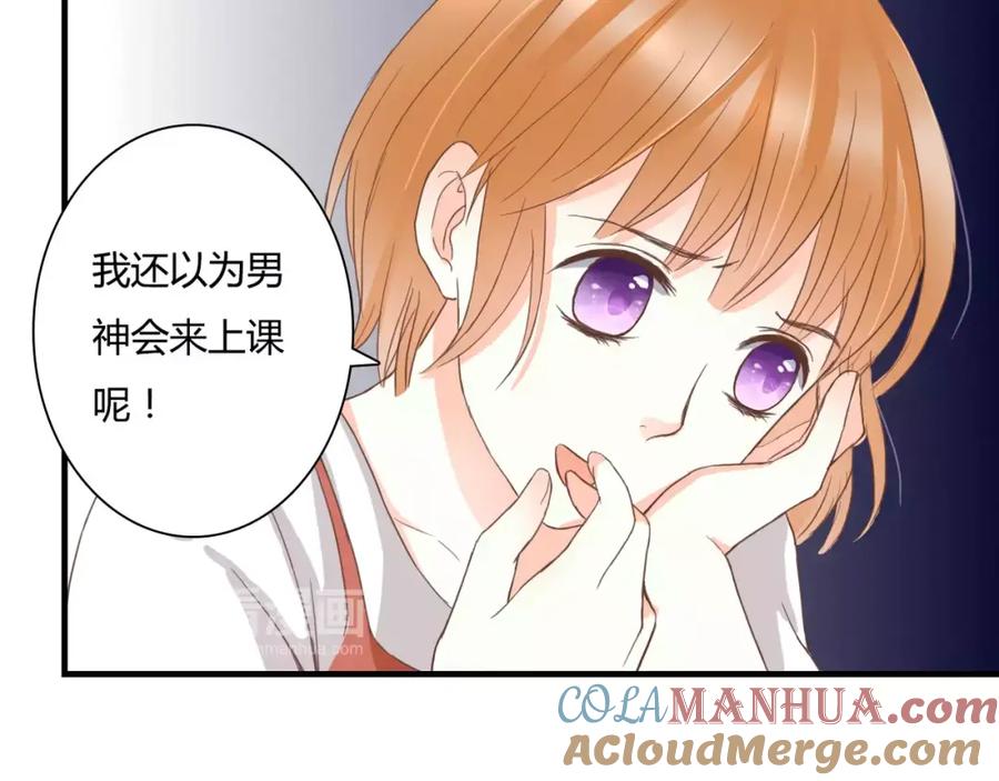 《停留在这个世纪》第17话 他的特权？ 第61页