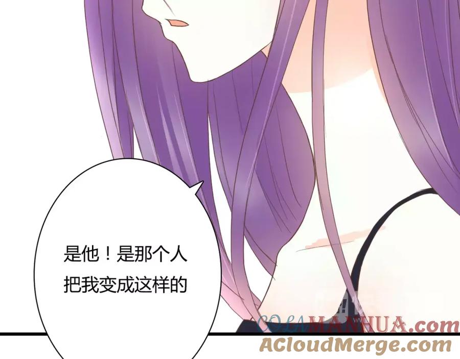 《停留在这个世纪》第17话 他的特权？ 第52页