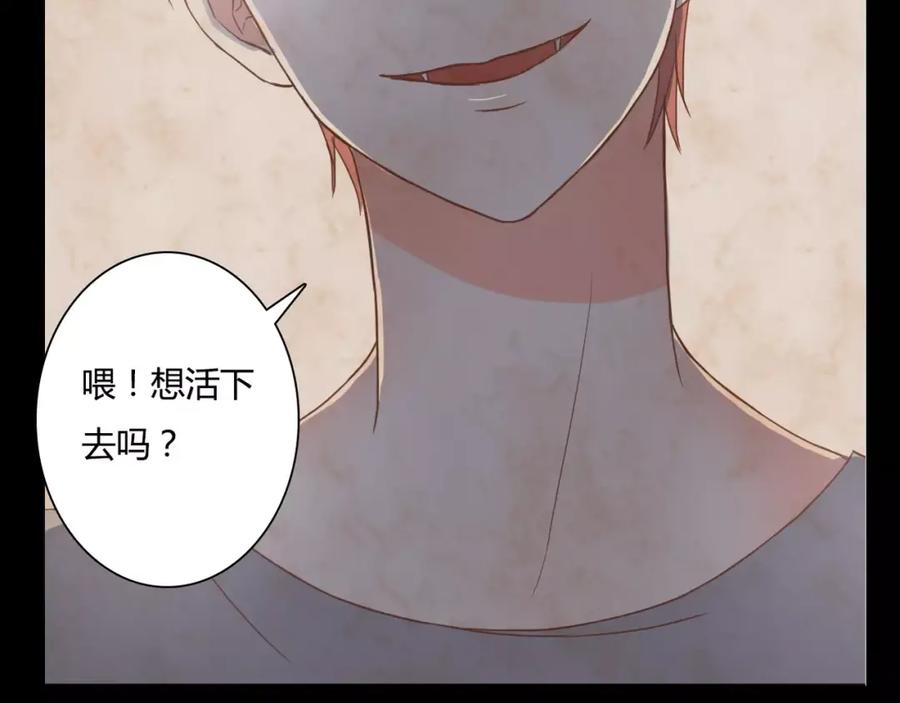《停留在这个世纪》第17话 他的特权？ 第44页