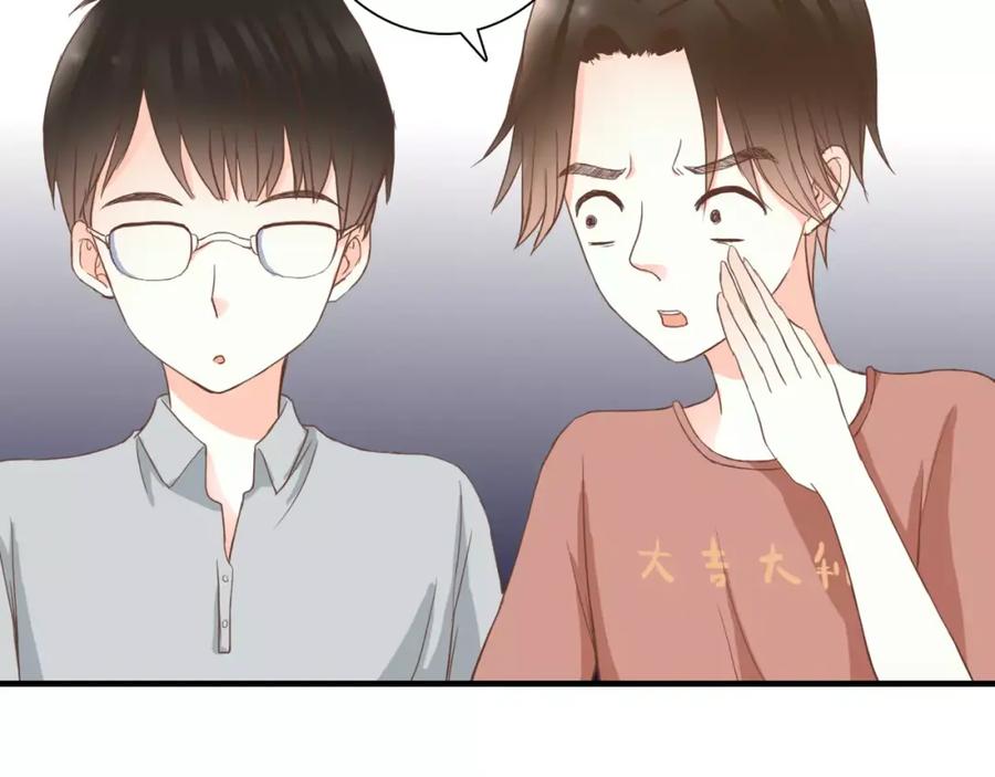 《停留在这个世纪》第17话 他的特权？ 第69页