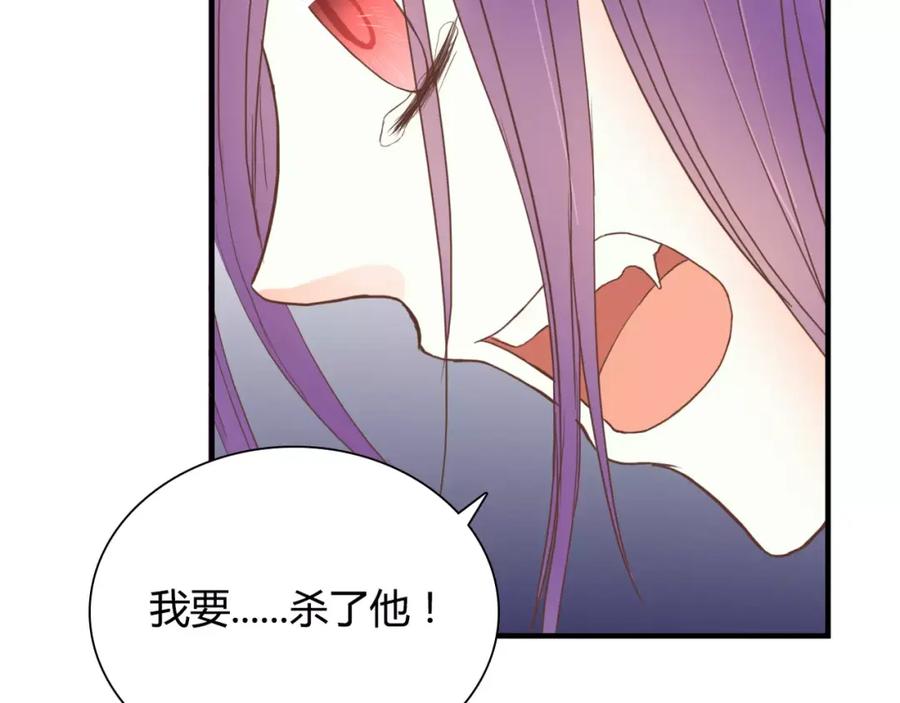 《停留在这个世纪》第17话 他的特权？ 第54页