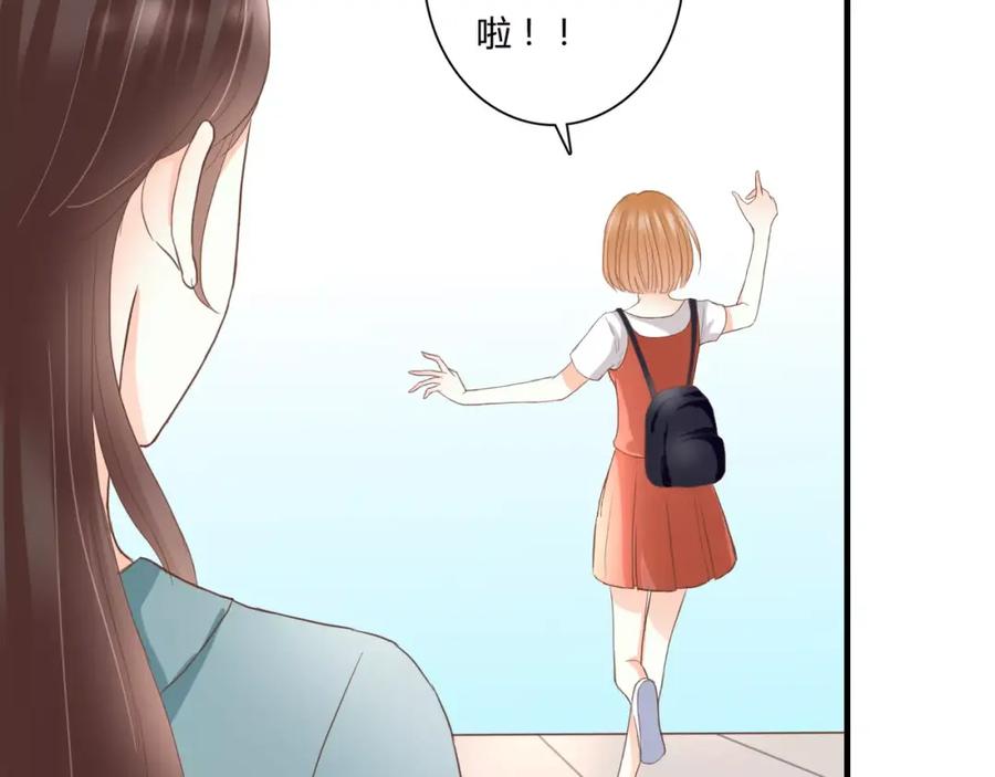 《停留在这个世纪》第17话 他的特权？ 第9页