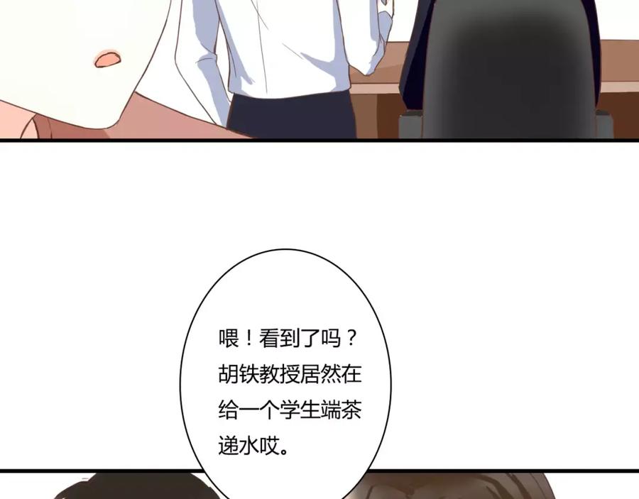 《停留在这个世纪》第17话 他的特权？ 第68页