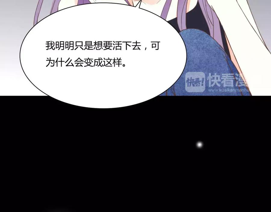 《停留在这个世纪》第17话 他的特权？ 第39页