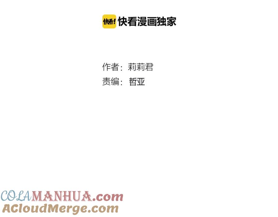 《停留在这个世纪》第17话 他的特权？ 第4页
