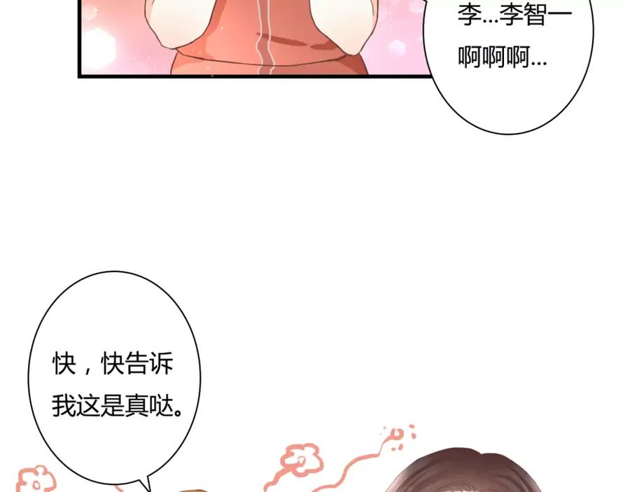 《停留在这个世纪》第17话 他的特权？ 第6页