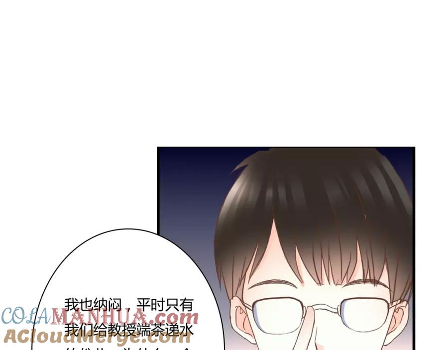 《停留在这个世纪》第17话 他的特权？ 第70页