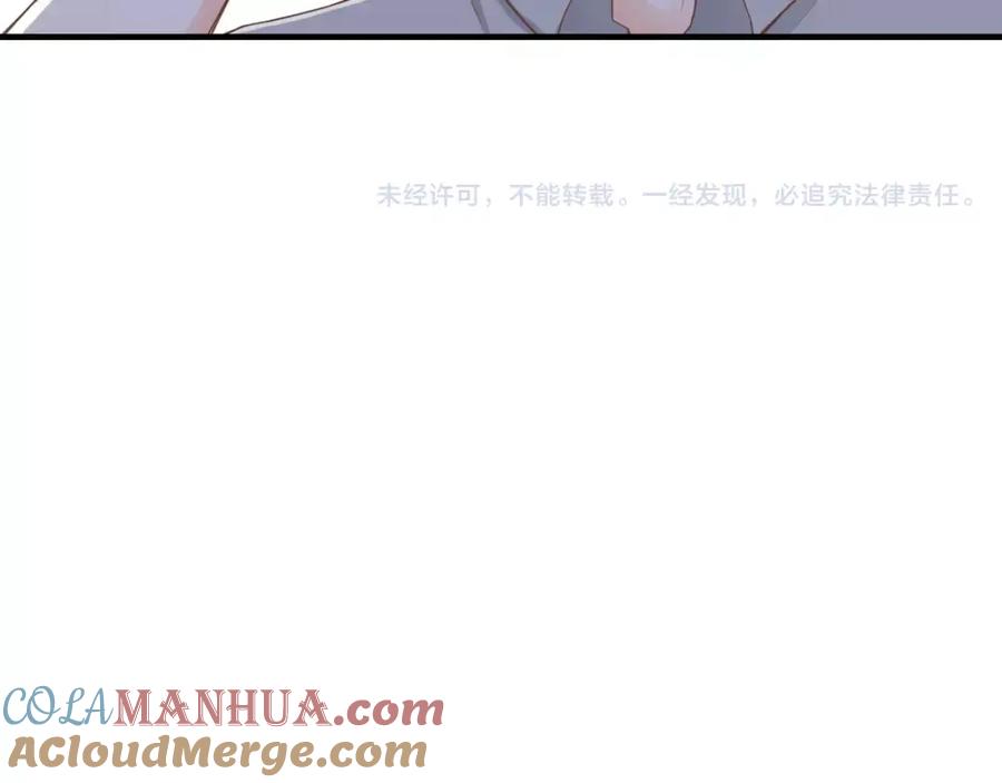 《停留在这个世纪》第17话 他的特权？ 第73页