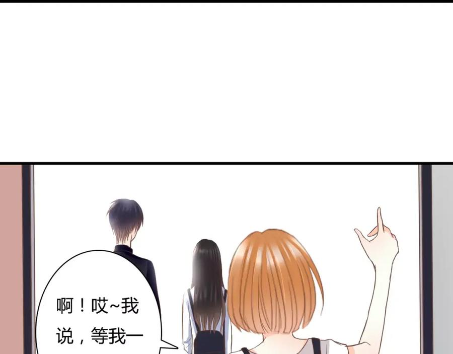 《停留在这个世纪》第17话 他的特权？ 第26页